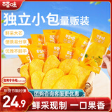 百草味芒果干408g 独立包装蜜饯果干水果干果脯休闲零食办公室零食烘焙