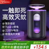 雅格(YAGE)插电式灭蚊灯家用灭蚊器政府补贴仿生双紫光诱蚊吸入驱蚊