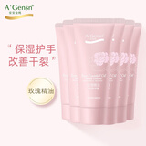 安安金纯A'Gensn玫瑰精油特润护手霜水嫩柔滑滋润防干60g*6