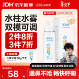 诺斯清海盐水喷鼻喷雾儿童生理盐水鼻腔清洗生理性海水鼻腔喷雾50ml