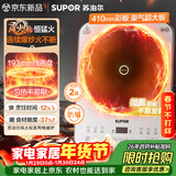 苏泊尔（SUPOR）风火轮系列电磁炉家用持续猛火电陶炉匀热电磁灶电池炉电炉一体炫彩微晶面板电火灶C22-IA867D