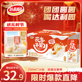 达利园花生牛奶 年货礼盒手提年货 植物复合蛋白饮料早餐花奶250ml*24盒