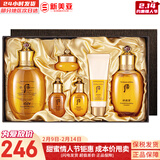 后（The history of Whoo）后套装拱辰享水妍津率享雪玉凝天气丹水乳霜秘贴套盒女护肤品礼盒 后拱辰享平衡水乳6件套盒