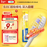 狮王（Lion）细齿洁0.01弹力护龈牙刷1支装软毛8字植毛经典护龈深入清洁