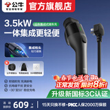 公牛随车充便携式充电枪器3.5kw家用7kw适配于理想特斯拉大众比亚迪小米极氪问界m8小鹏星愿新能源汽车 3.5kW小旋风集成枪(升级新国标3C认证-10米