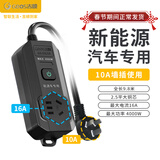 吉顺新能源汽车充电延长线排插座10a转16a大功率插排空调电磁炉接拖线板 10a插头 9.8米约10米