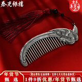 泰光银楼 银梳子999足银发梳手工錾刻浮雕立体熟银头梳实用刮痧银器 凤凰款复古 银重约68克