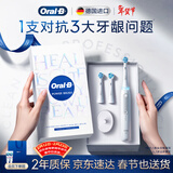 欧乐B德国进口智能电动牙刷iO3plus极致白刷头*2根源洁净京东自营京东金榜送男友送女友情侣新年送礼赠