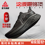 匹克态极千里跑步鞋男鞋厚底缓震慢跑鞋训练鞋冬季透气回弹运动鞋男女 【男款】全黑-冬练三九 39