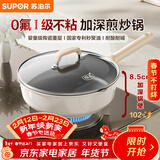 苏泊尔（SUPOR）加深煎锅陶瓷不粘聚油平底锅牛排煎蛋家用轻量小炒锅电磁炉通用