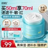 艾珂薇（ACWELL）n4面霜高保湿补水滋润舒缓敏感肌修护换季护肤品早日霜生日送礼物 【清爽补水】N4面霜50ml