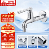 潜水艇（Submarine）L1102X洗衣机水龙头加长款水嘴 国标4分出水口黄铜进口阀芯