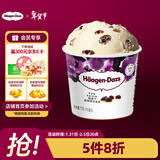 哈根达斯（Haagen-Dazs）葡萄朗姆酒口味冰淇淋 100ml/杯 雪糕