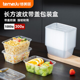 特美居（temeiju）打包盒一次性方形带盖1000型*300套大容量食品外卖盒子 可微波炉加热耐高温加厚大号包装盒