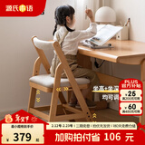 源氏木语儿童家具实木学习椅多功能可调节儿童座椅学生写字简约小户型家用软包椅子 【实木坐面】儿童升降椅
