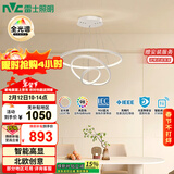 雷士（NVC）餐吊灯现代简约吧台灯北欧吊灯85瓦白色智能全光谱WHDD85F/G-04 