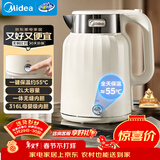 美的（Midea）电热水壶恒温烧水壶自动断电婴儿调奶2L大容量母婴级316L不锈钢无缝一体内胆年货 SH58-Q