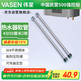 伟星4分波纹管50厘米2根 燃气热水器304不锈钢软管冷热水进出水高压