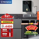 西屋（Westinghouse）净水器家用 厨下式净水机 净饮机直饮机过滤器1000G大通量陶氏RO反渗透弱碱矿物质水0陈水厨房 【净热套装】1000G+管线机B321D