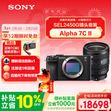 索尼（SONY）Alpha 7C II 全画幅微单相机 黑色+SEL2450G新品标准变焦镜头套装 AI智能芯片 