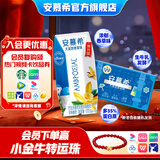 安慕希伊利香草味酸奶整箱常温生牛乳牛奶乳品儿童早餐过年年货礼盒 大溪地香草205gx10盒