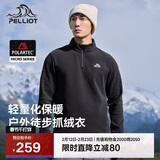 伯希和（Pelliot）[P系列]Polartec抓绒衣男秋冬冲锋衣内胆摇粒绒外套11331003黑2XL