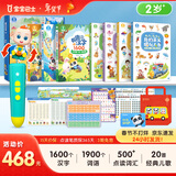 宝宝巴士早教机幼儿汉字国学英文儿童玩具3-6岁点读笔男女孩益智新年礼物