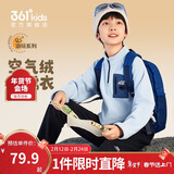 361°儿童卫衣25秋冬男女童3-14岁加厚保暖摇粒绒卫衣 蓝150