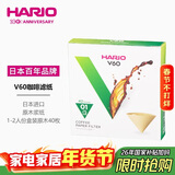 HARIO原装进口V60手冲咖啡滤纸过滤纸滤网滤袋咖啡机滤纸盒装40枚01号