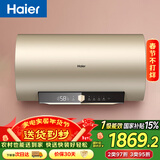 海尔（Haier）国家补贴电热水器100升 GA3 抑垢净水洗 3300W变频速热节能 水质监测宽屏大户型沐浴家用储水式