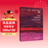 气候变化（斑斓阅读·外研社英汉双语百科书系 典藏版 通识读物）