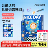 ApiYoo艾优A9pro儿童电动牙刷智能语音提醒软毛护龈 适用3-6-15岁学生男女小孩生日儿童节日礼物开学礼物