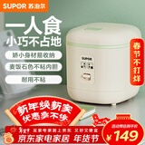 苏泊尔（SUPOR）电饭煲电饭锅1.2L迷你1-2人麦饭石色内胆多功能小电饭煲SF12FB627B 牛油果绿 1.2L