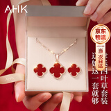 AHK999纯银四叶草项链女士2026新款耳钉套装新年生日礼物女友老婆 【项链+耳钉】幸运红玛瑙套装