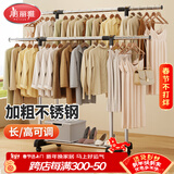 美丽雅晾衣架落地不锈钢晒衣架阳台可移动双杆挂衣架卧室内衣帽架置物架