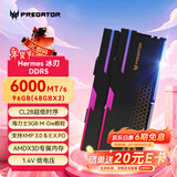 宏碁掠夺者（PREDATOR）96G(48G×2)套装 DDR5 6000频率 台式机内存条 Hermes冰刃系列 RGB灯条(C28) 石耀黑 AI电脑配件