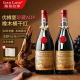 路易拉菲（LOUIS LAFON）法国原瓶进口红酒珍藏金奖干红葡萄酒750ml*2 红酒年货礼盒装送礼