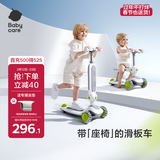 babycare儿童滑板车1-6岁二合一多功能童车重力转向静音轮生日礼物 辛德白