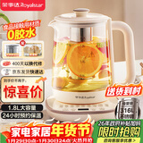 荣事达（Royalstar）养生壶煮茶壶烧水壶电热水壶开水壶恒温壶1.8L玻璃花茶壶热奶器316L不锈钢预约保温YSH18L19D