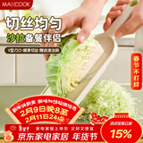 美厨（MAXCOOK）刨丝器瓜果切丝器 沙拉刨粗丝细丝切菜器擦丝器带刷MCPJ3297