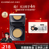 卡姿兰（Carslan）黑磁气垫粉底遮瑕控油提亮保湿持久不易脱妆新年礼物送女生 1.0控油版03（1正1替）-健康肤色（效期26年10/12月）