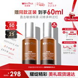 薇诺娜舒缓保湿特护精华液30ml修护补水保湿护肤品化妆品女神节礼物