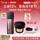 法汀妮（FEOTZNW）柔纱持妆粉底液养肤持久粉底遮瑕不沾口罩持久粉底防水送女友礼物 自然色+02柔肤色气垫【各一款】