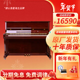星海钢琴XU300桃花芯立式钢琴德国进口配件 儿童初学家用练习考级通用