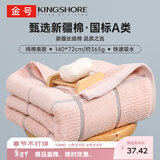 金号浴巾 全棉浴巾 吸水洗澡成人女生纯棉大毛巾 140*72cm 红色