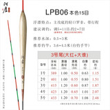 阿卢b06罗非鱼漂高灵敏度轻口黑坑野钓醒目芦苇浮漂专用钓鱼细尾浮标 LPB06-15目大红大绿细尾 2号（吃铅约1.51克）