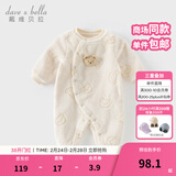 戴维贝拉（DAVE＆BELLA）冬季新款珊瑚绒宝宝连体衣新生儿衣服小童爬服婴儿睡衣哈衣 卡其色【现货】 66cm （建议身高59-66cm）