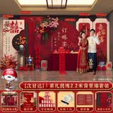 琉礼爵 订婚布置全套 背景板订婚宴新中式kt装饰布置订婚摆件摆台用品 【2.2米】背景板套装
