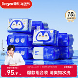 德佑湿厕纸组合装80抽*10包 厕纸湿巾洁厕如厕纸巾 湿厕纸可冲散