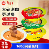 草原红太阳火锅蘸料 原味火锅蘸料160g碗装 凉拌菜拌面 烧烤火锅料芝麻酱